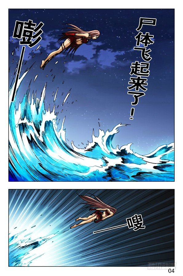 463 逆水行尸3