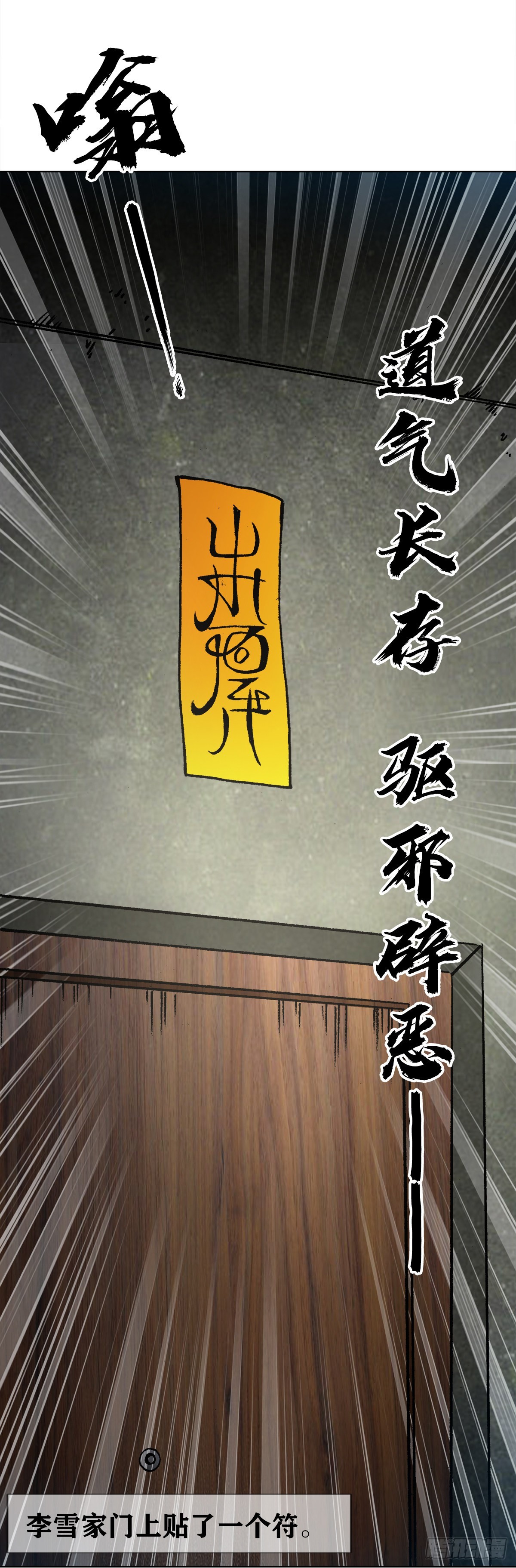 1330 五个小鬼4