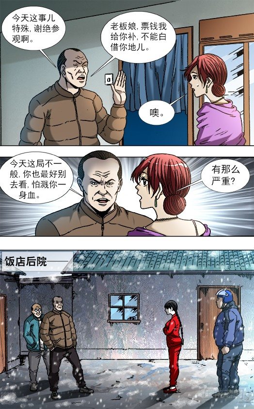 786 断子绝孙4