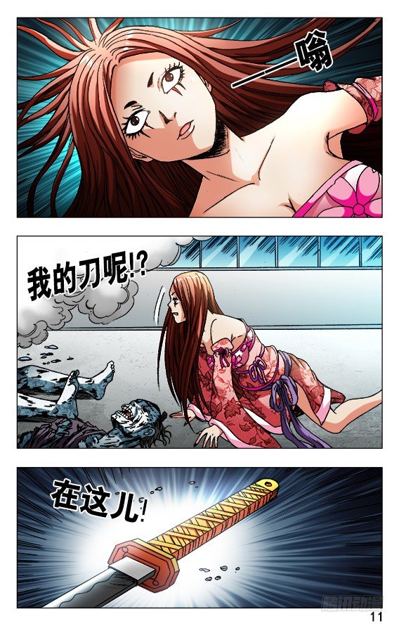 487 太阴极道的机会9