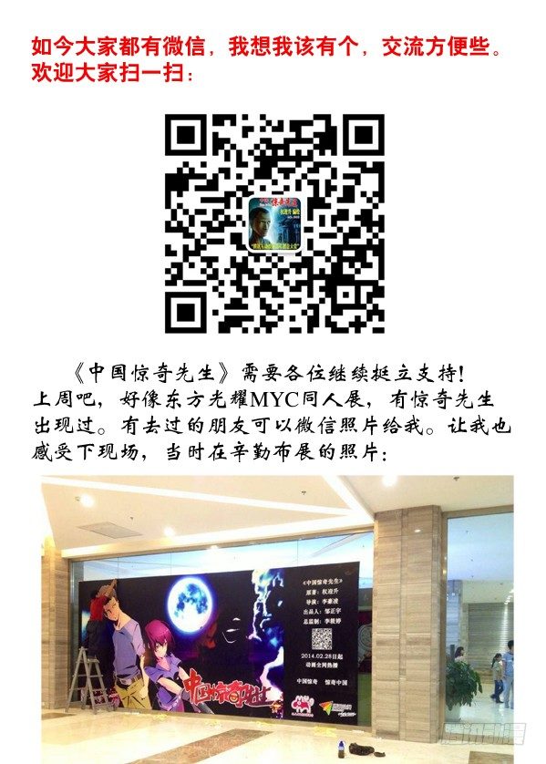 106 伤不起的城隍1