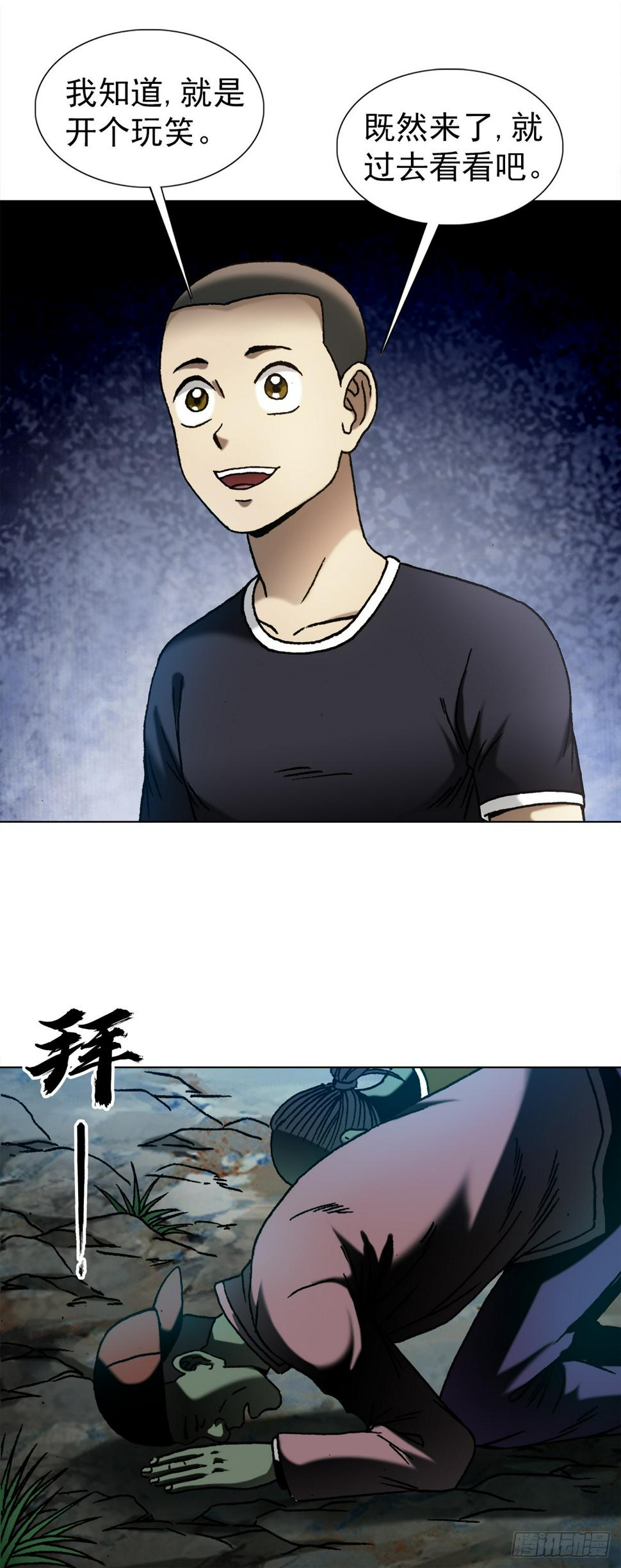 1467 祭拜5