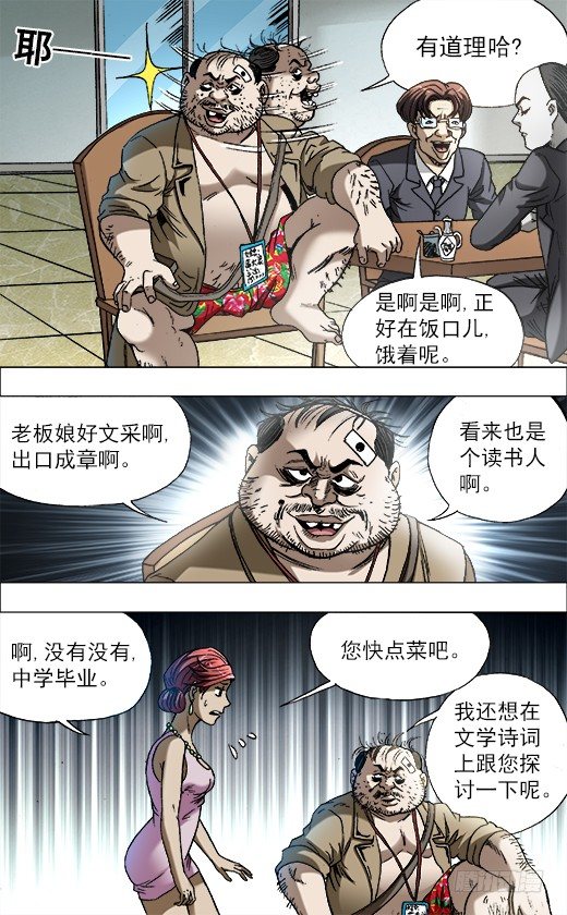 686 点菜2