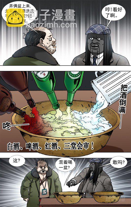 915 拼酒8