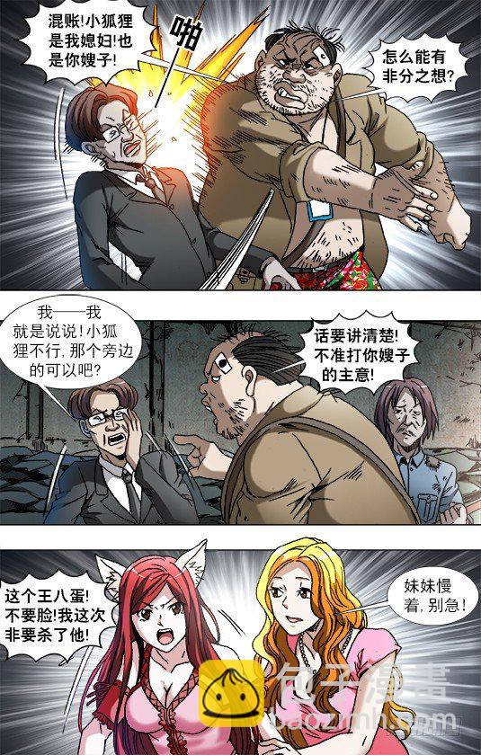 768 临阵随时倒戈3