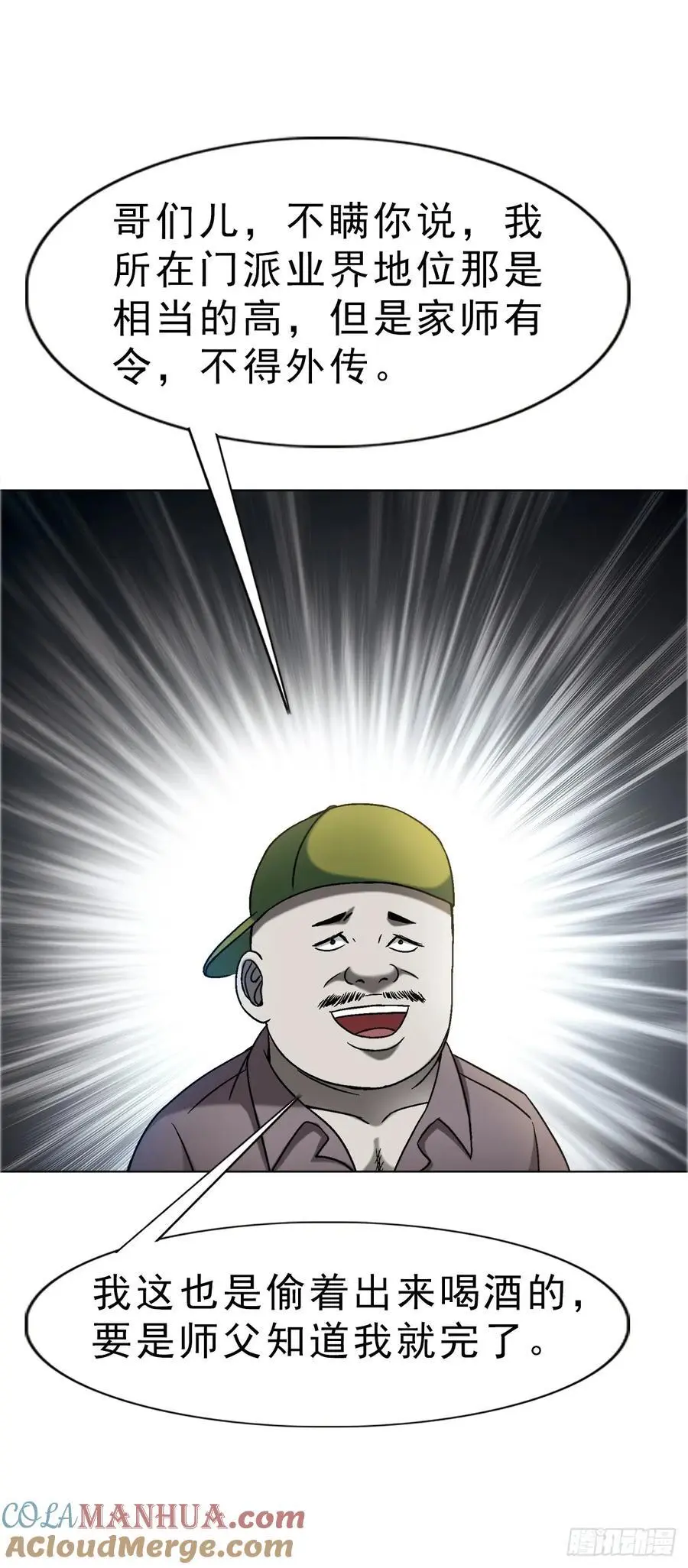 1587 酒后吐真言15