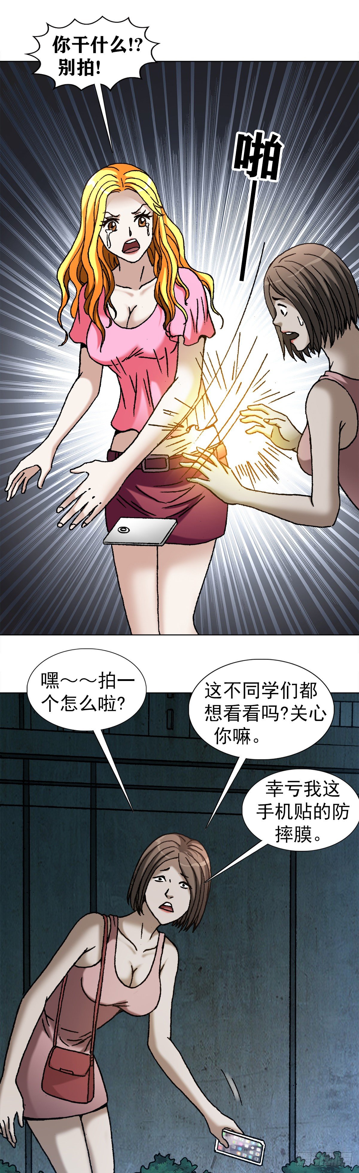 1083 挖苦7