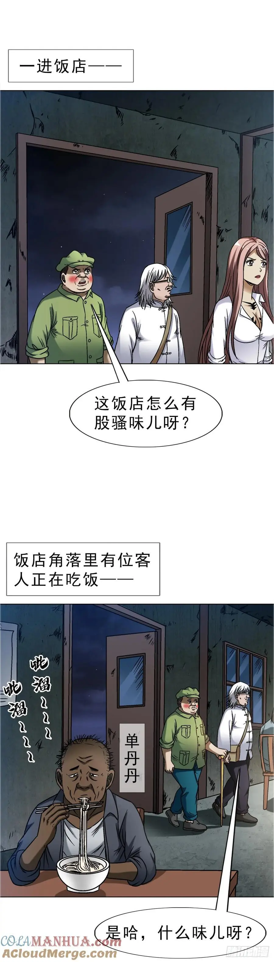 1588 逆风翻盘54