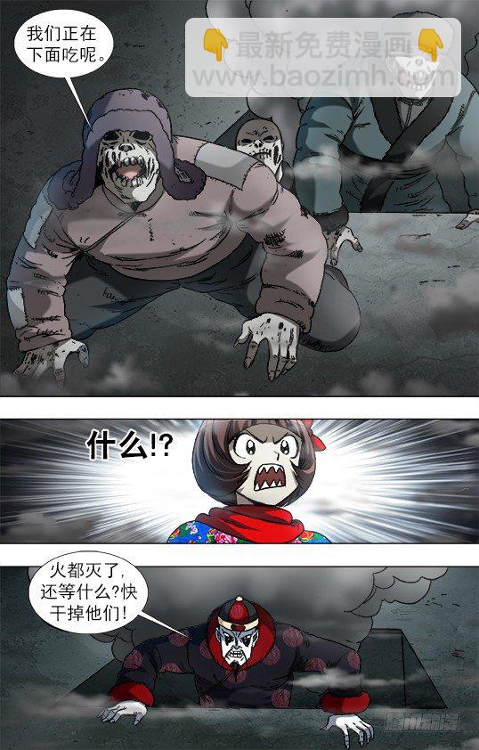 917 灭顶之灾5