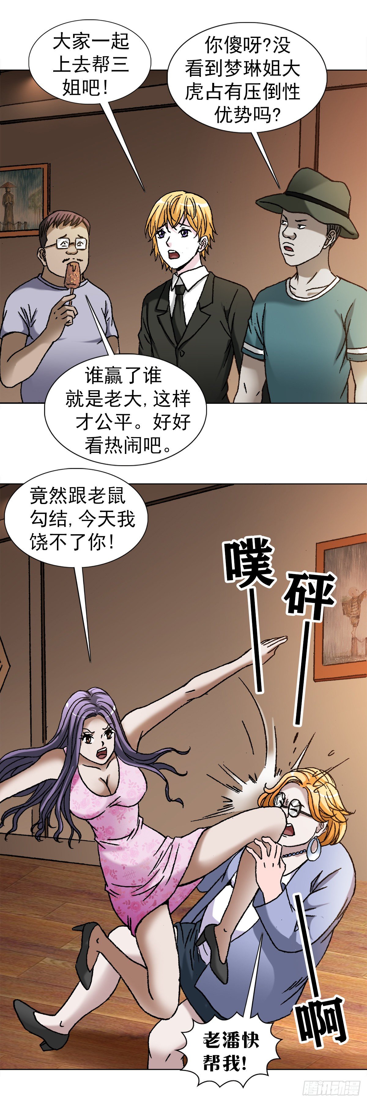 1108 叛乱12