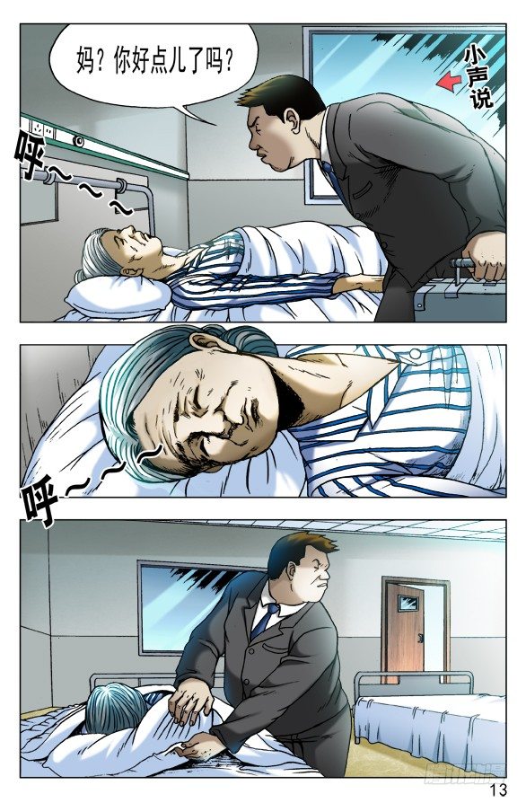445 有组织的人2