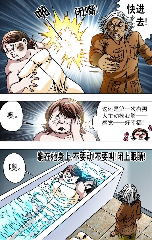 663 借尸造人5