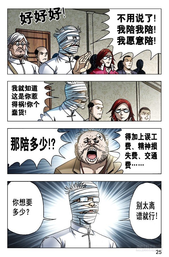 627 搅屎棍4