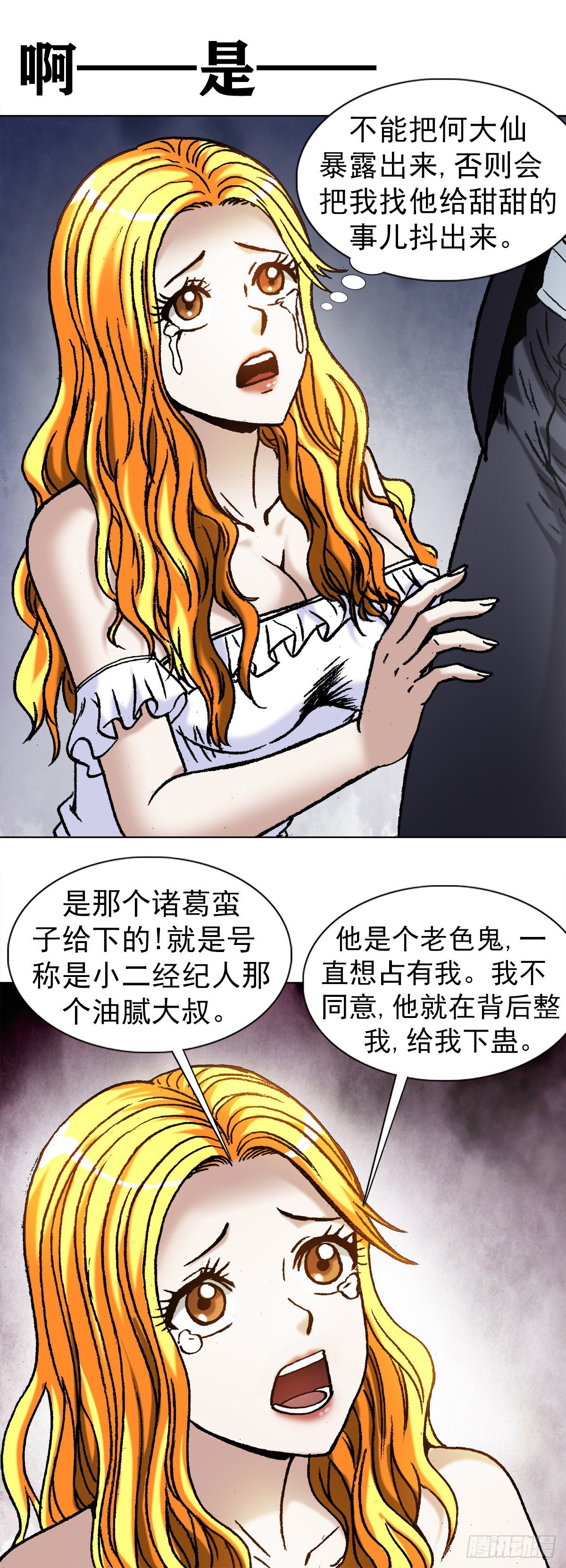 1142 迅速上位1