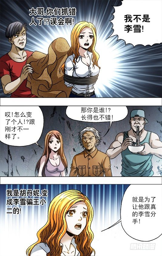 717 地牢6