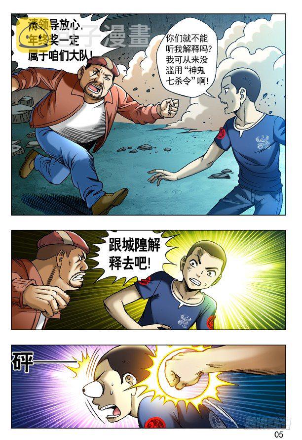 188 在劫难逃4