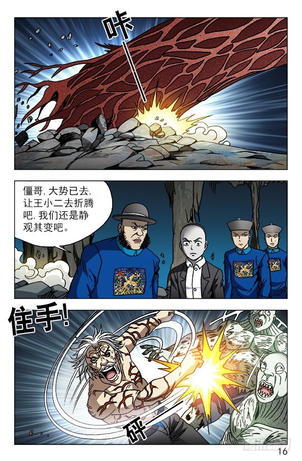 641 树毁人亡5