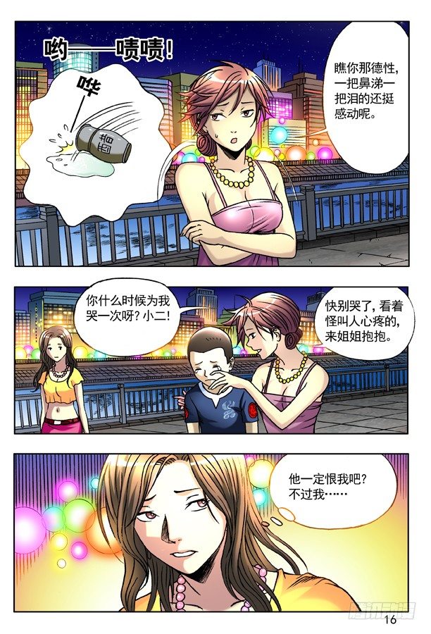 135 崩溃7