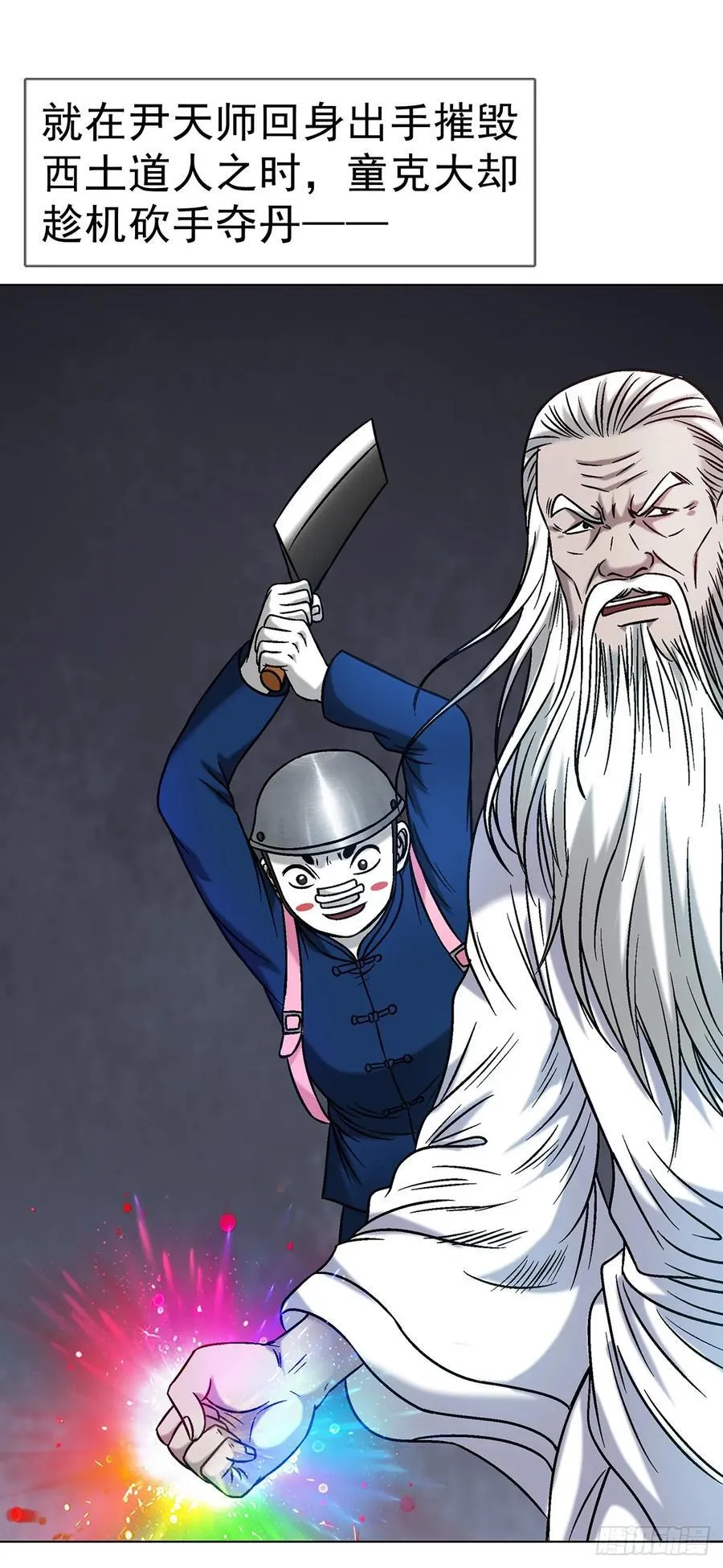 1602 天师震怒44
