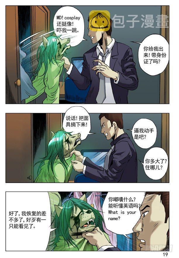 37 伦敦腔与中式英语2