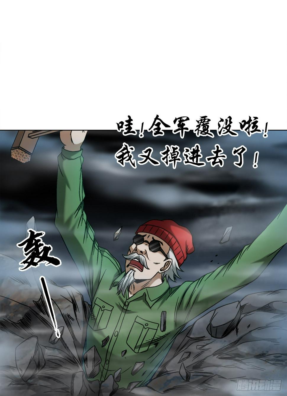 1473 坟场迷魂21