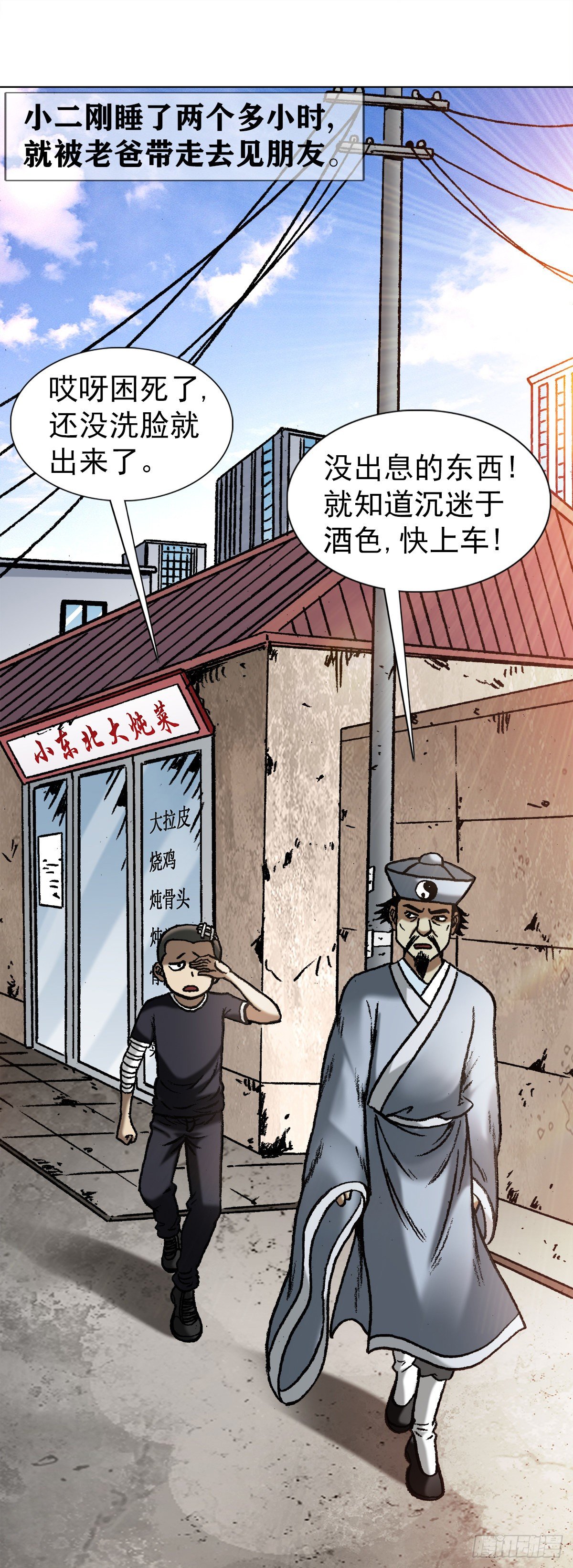 1145 命运无常0