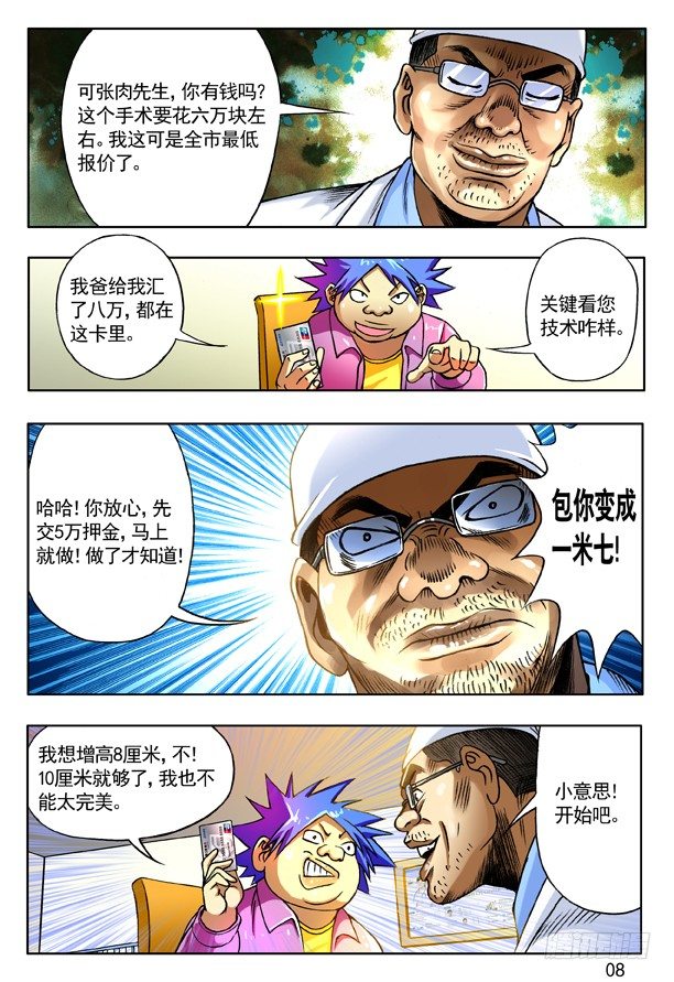 149 怨灵教主7