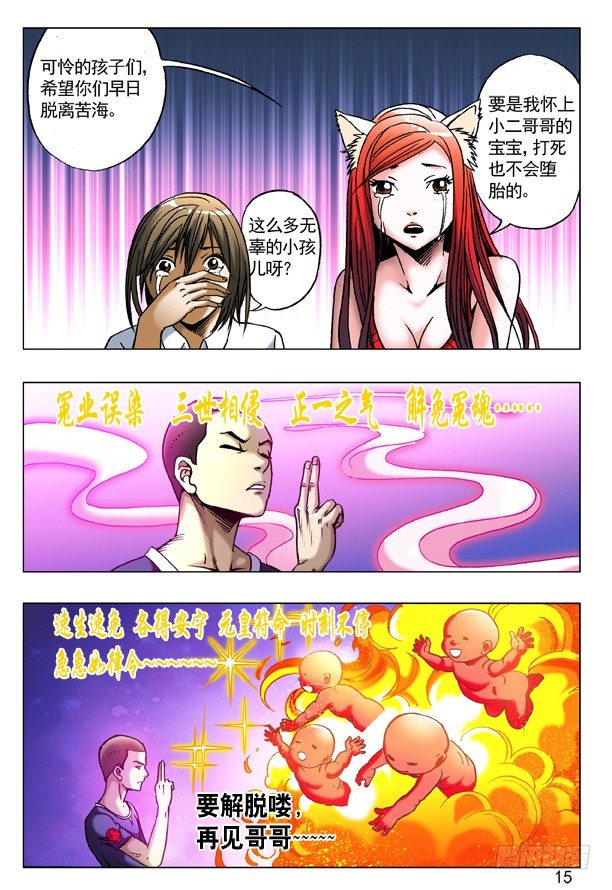 180 医院的小朋友6