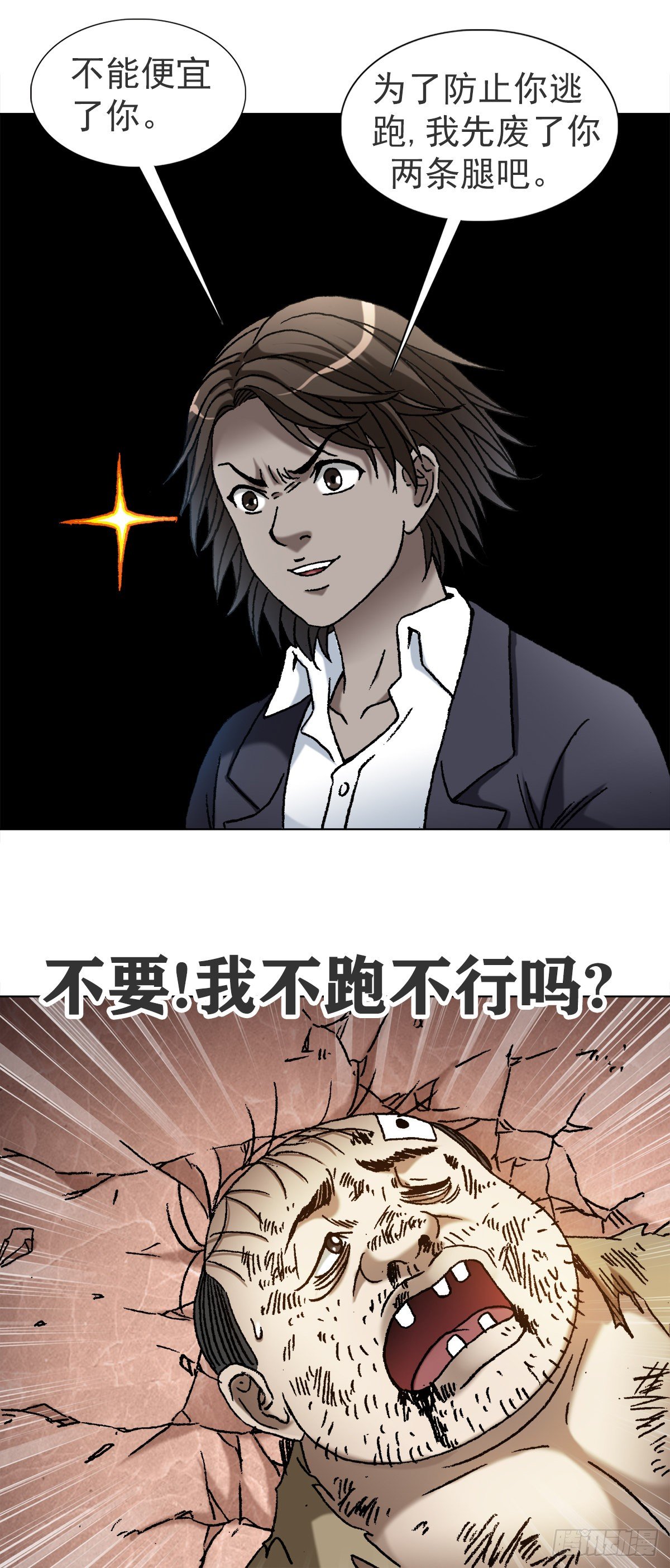 1119 忠义两全3