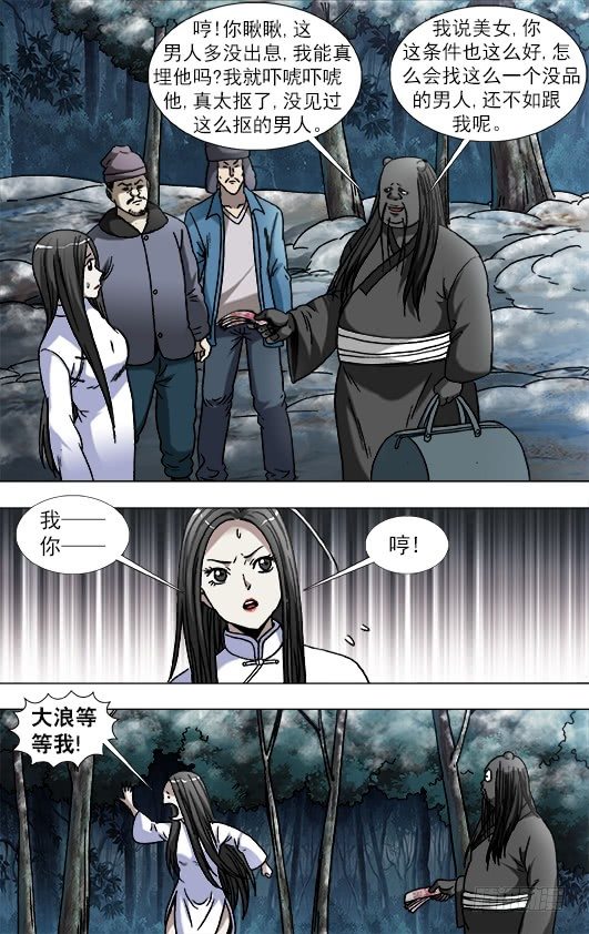 903 流氓斗无赖7