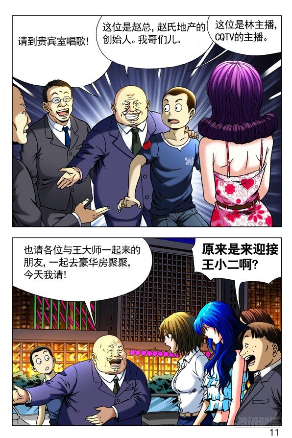 295 唯我独尊0