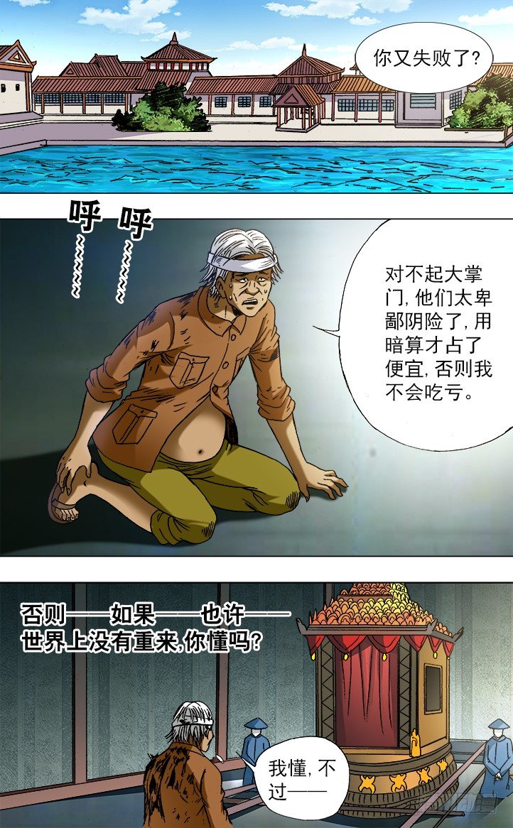 747 黄狼捕蝉 黄雀在后9