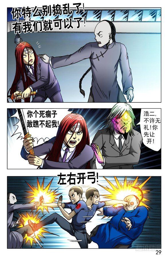 465 夺魂目8