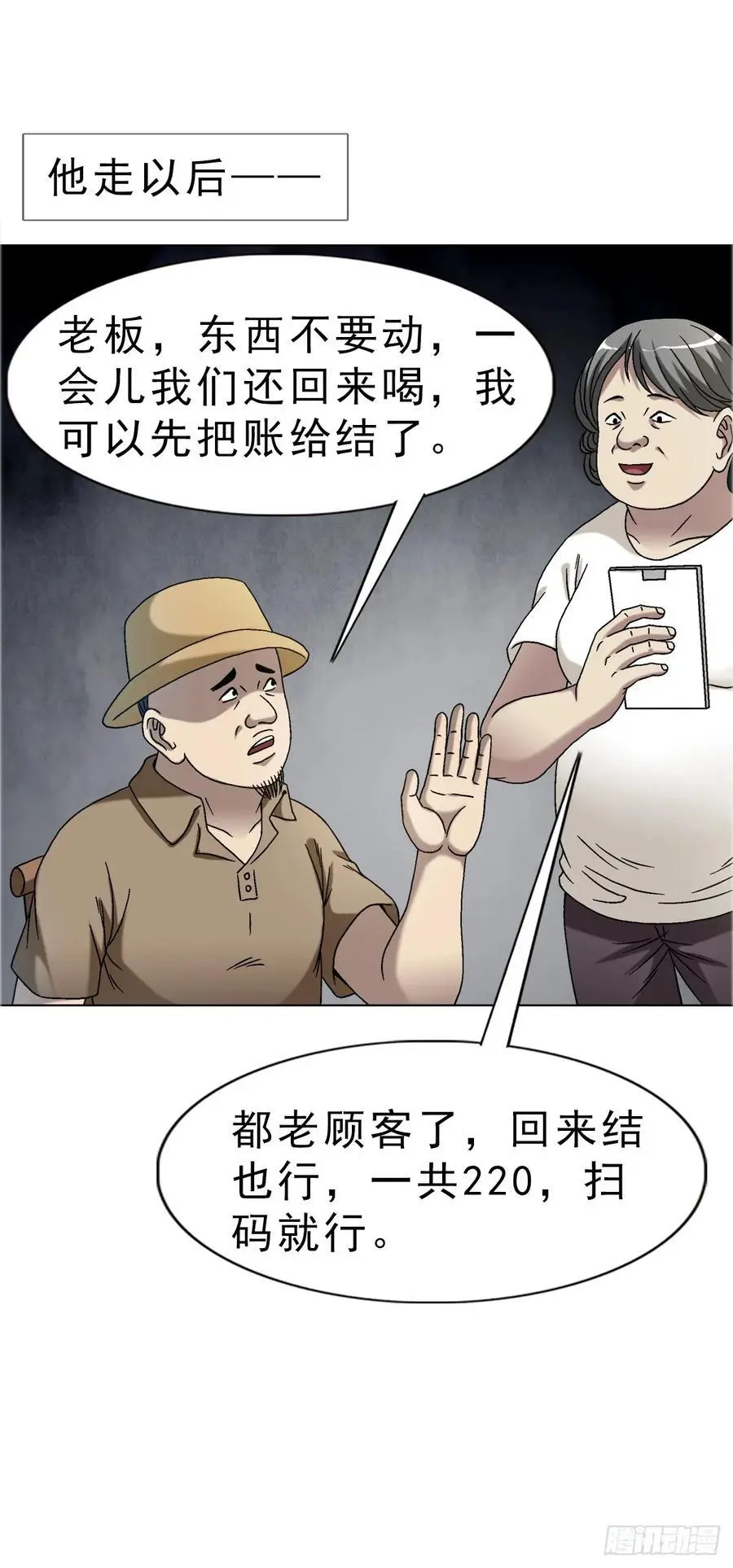 1587 酒后吐真言26