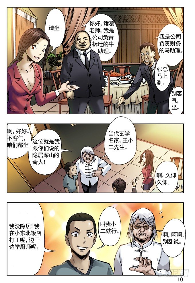 土豪盛宴1