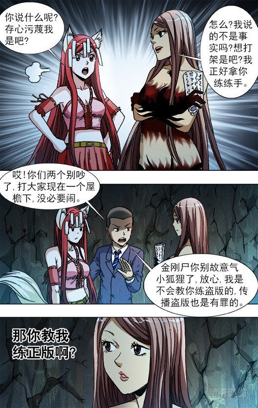 789 玩儿牌的危害4