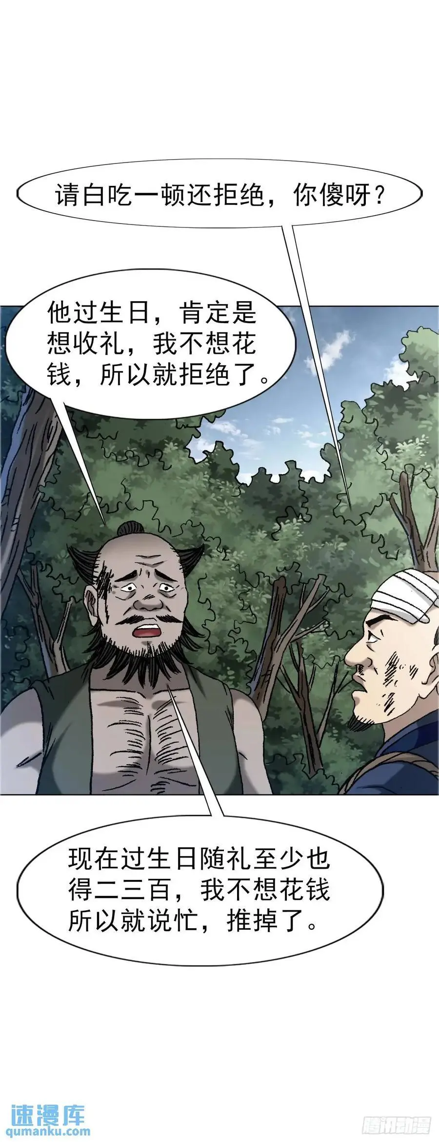 1566 租房押金55