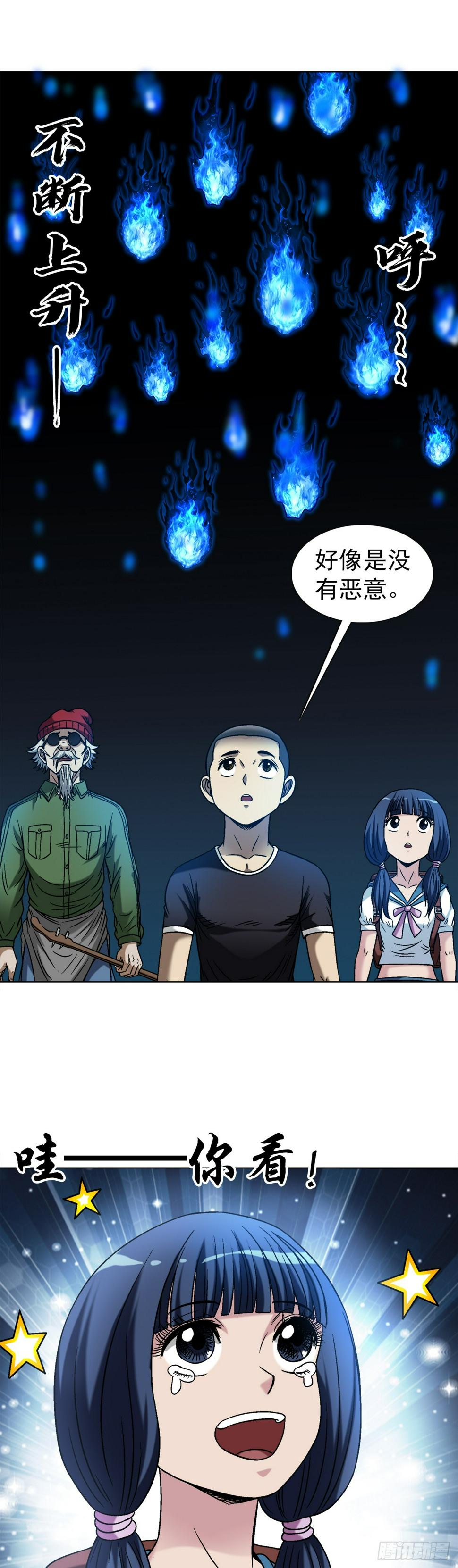 1468 灵火17