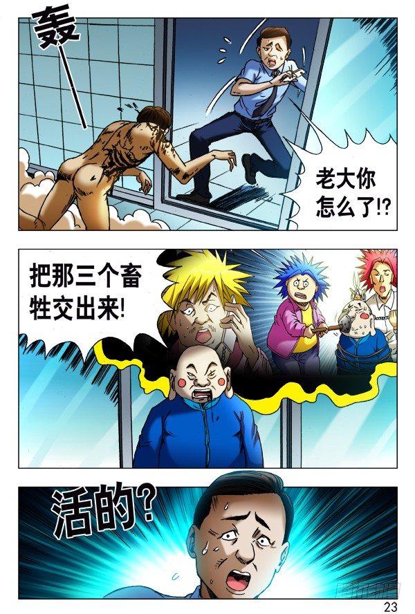 436 报复4