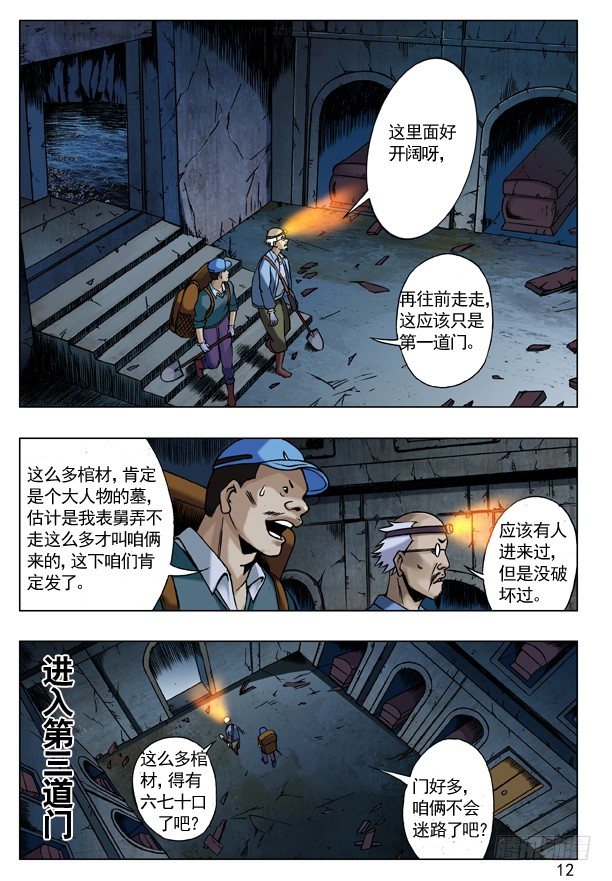 45 找我有事吗？3