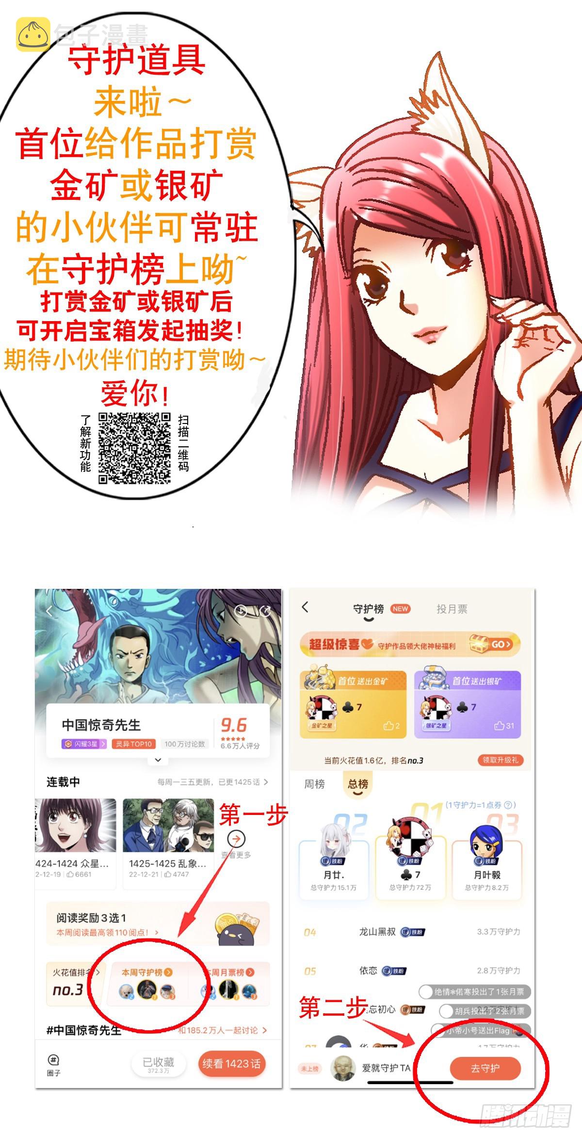 1433 燥起来18