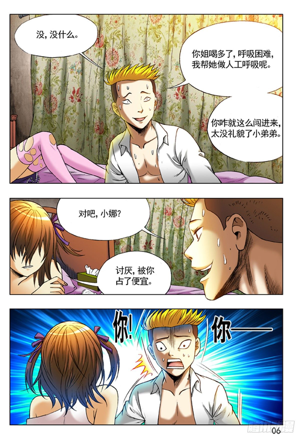 216 恭喜发财中头彩！4