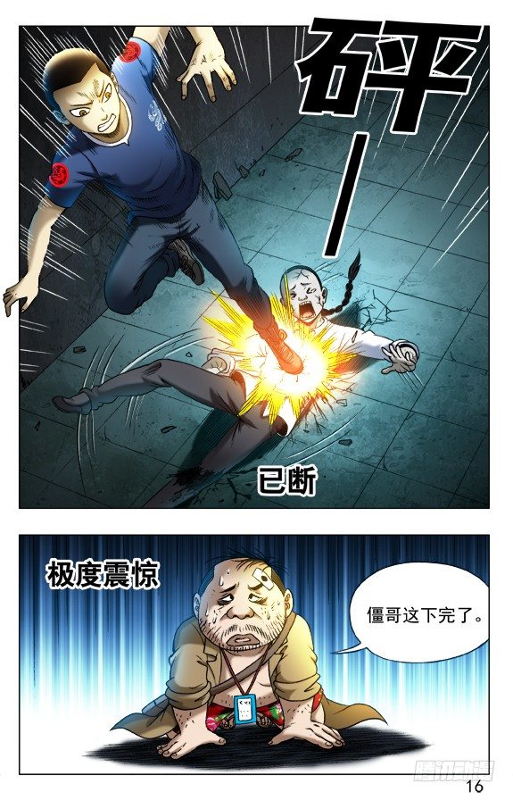 337 饿斯你舅3