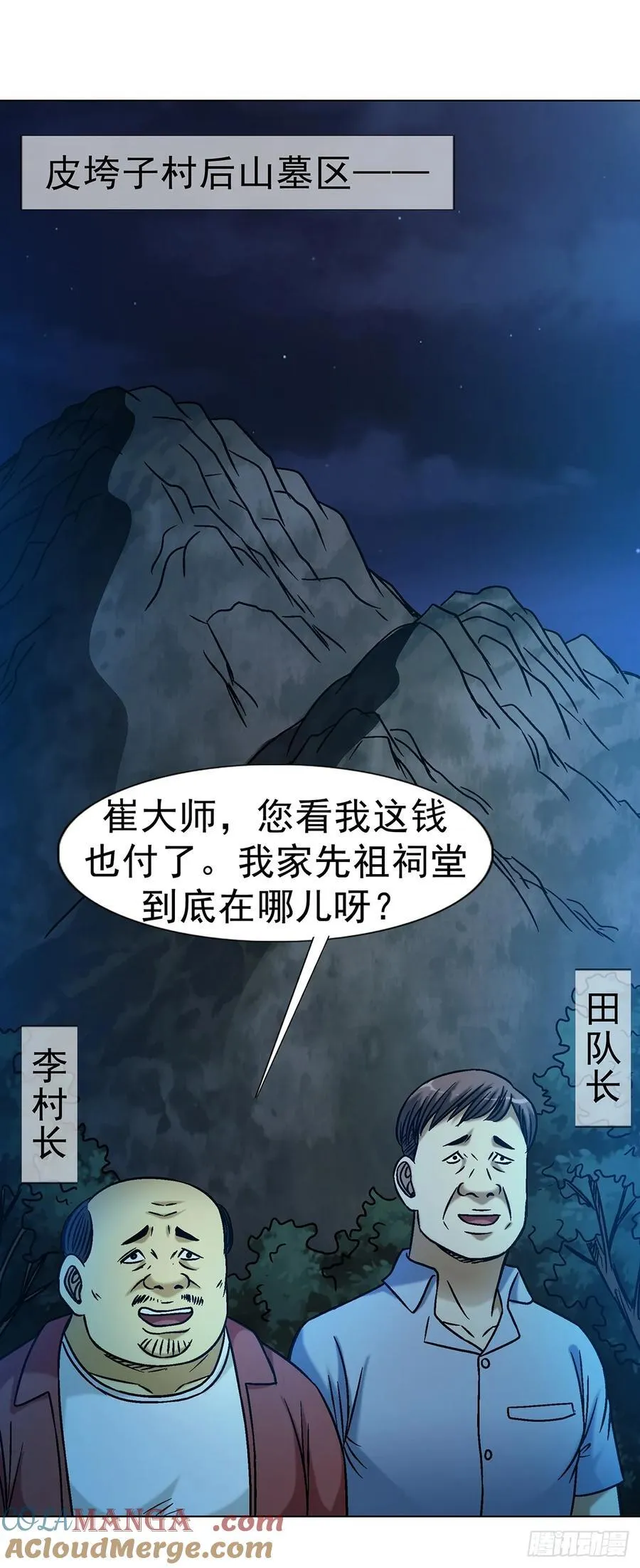 1609 祖宗祠堂27
