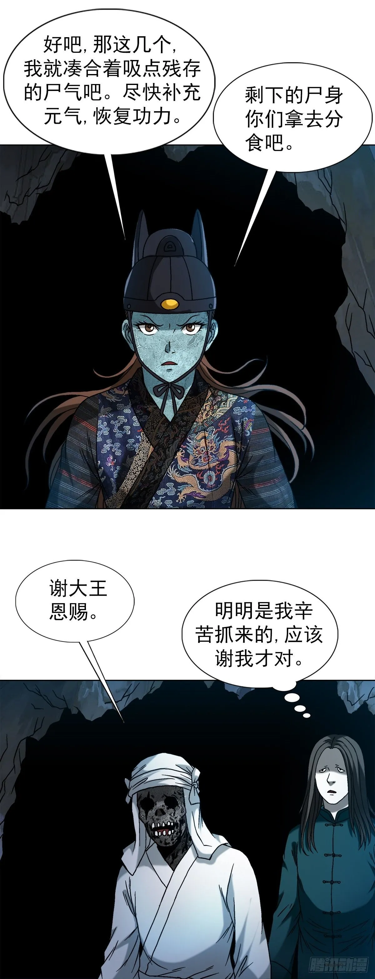 1546 暗流涌动4