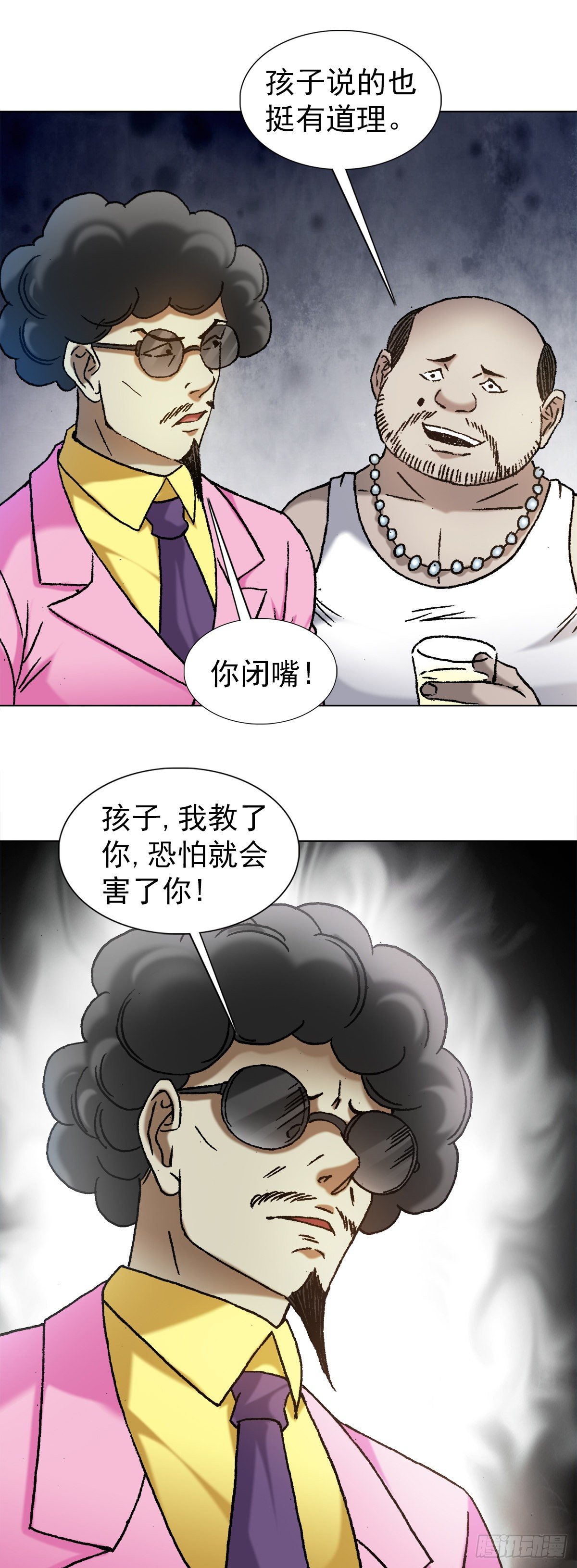 1139 兄弟的矛盾18