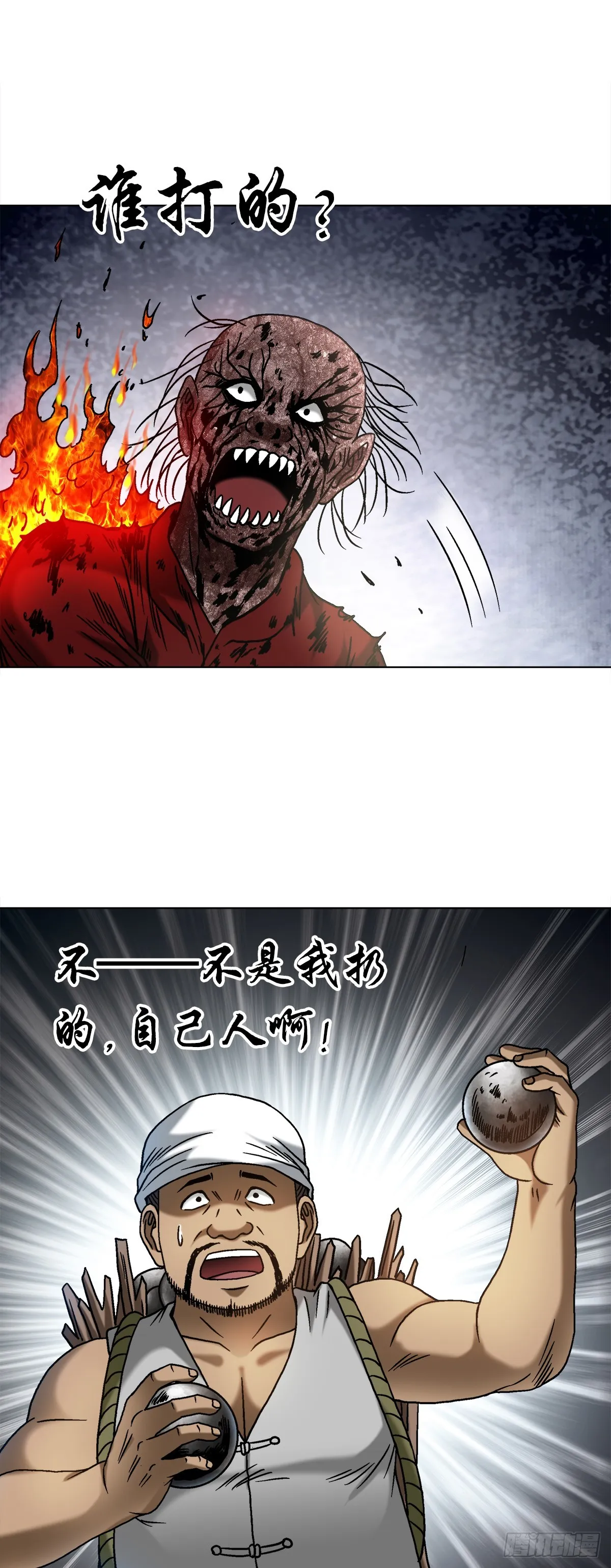 1513 怪物18