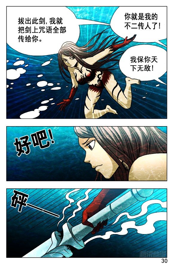 495 魔道再传人9