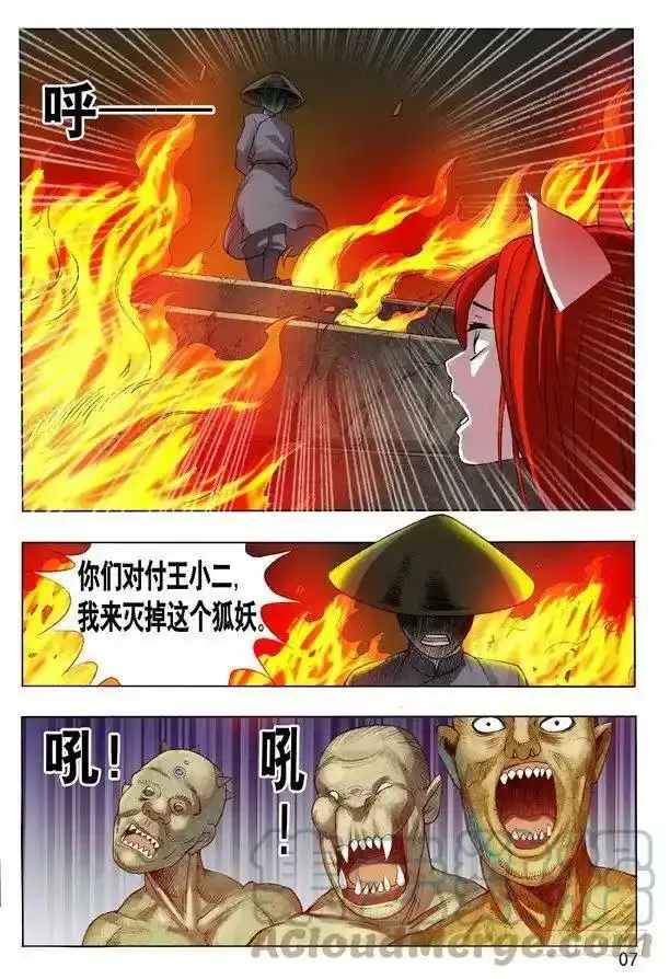 104 九叔神功6