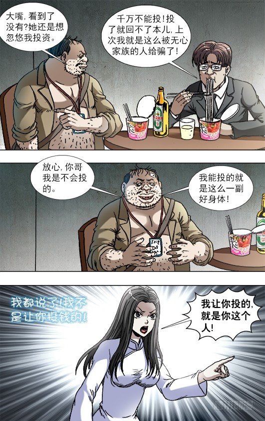 817 搞团建1